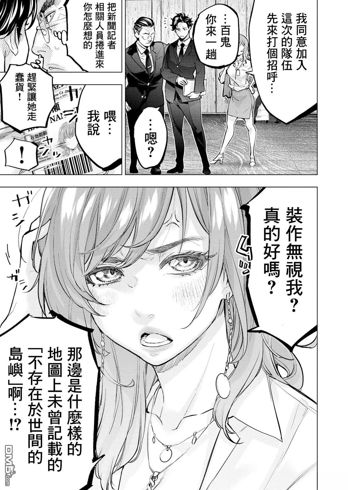 第207话 第3页