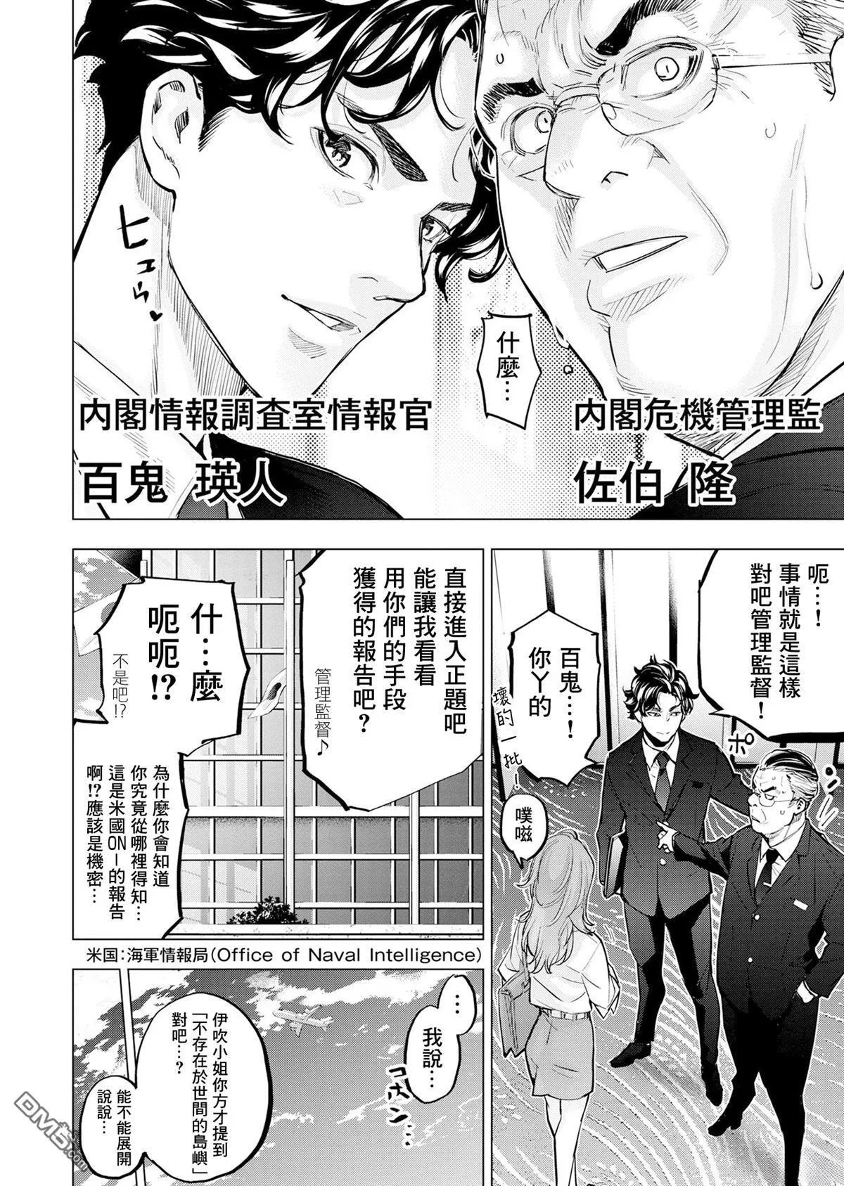 第207话 第4页