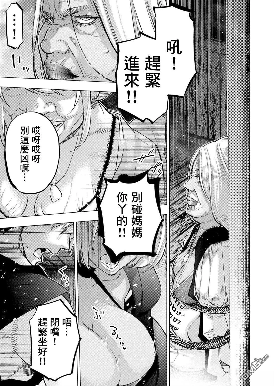 第207话 第7页