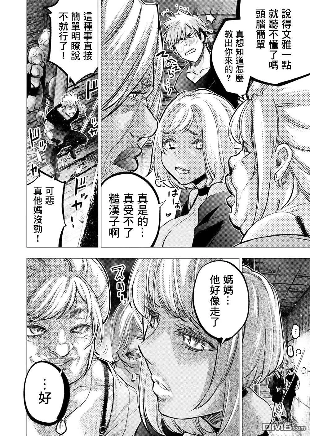 第207话 第10页