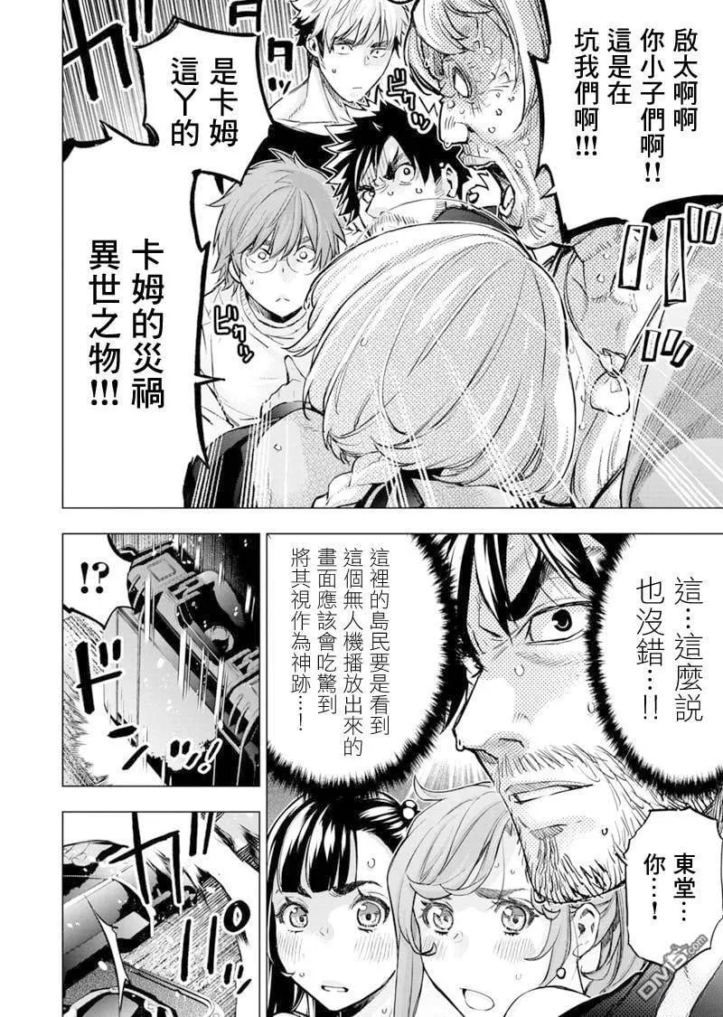 第209话 第5页