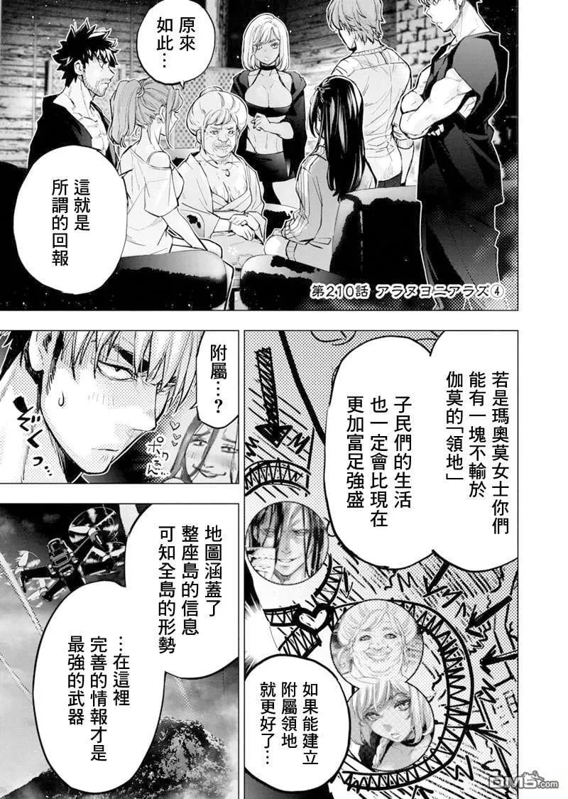 第209话 第10页