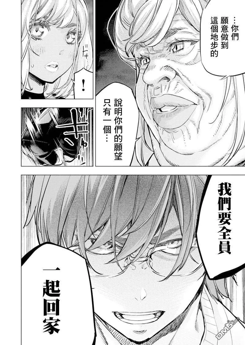 第209话 第11页