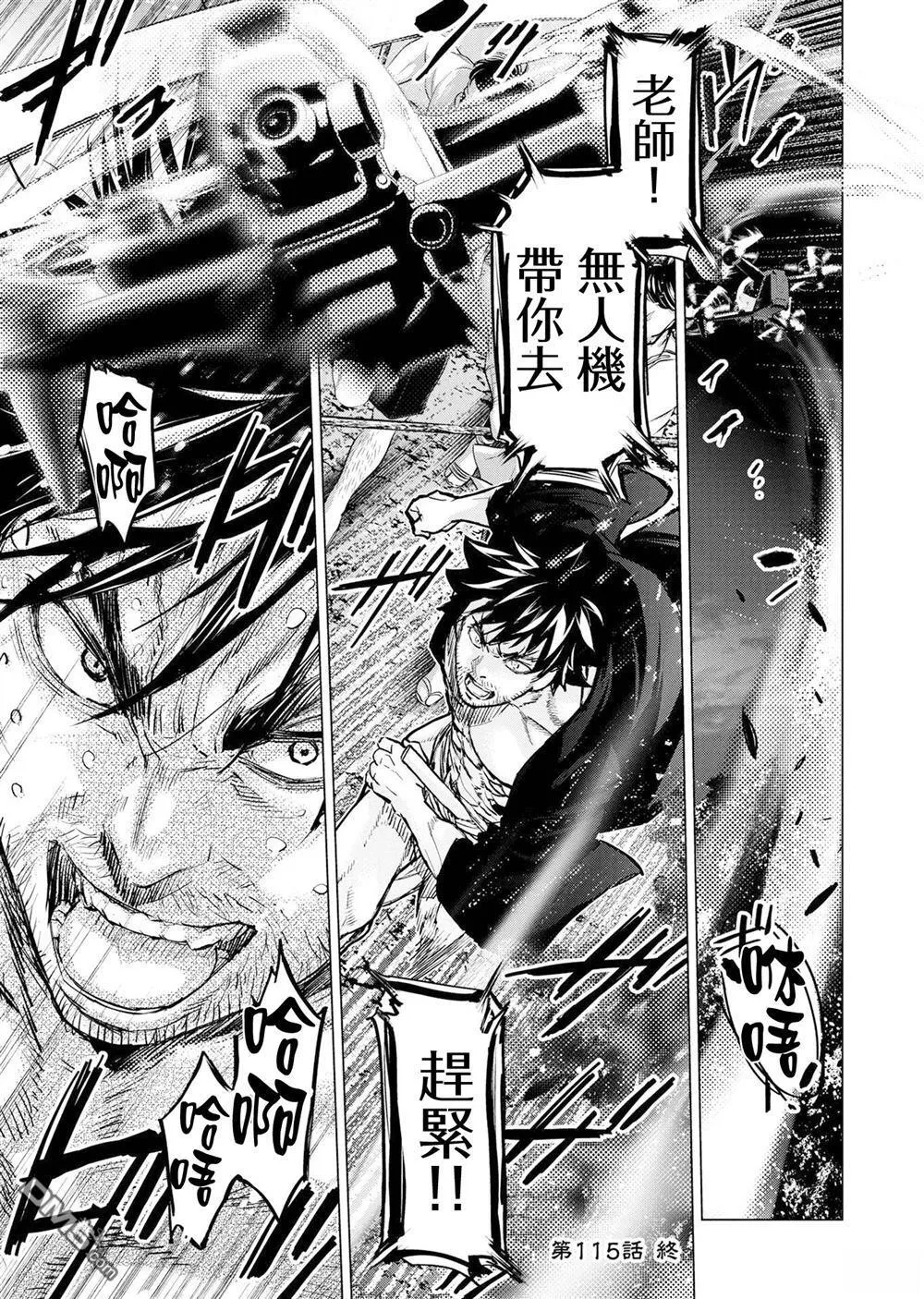 第213话 第12页