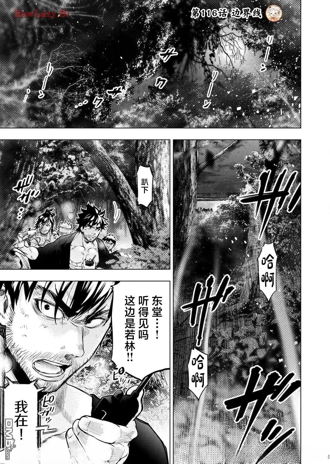 第214话 第1页