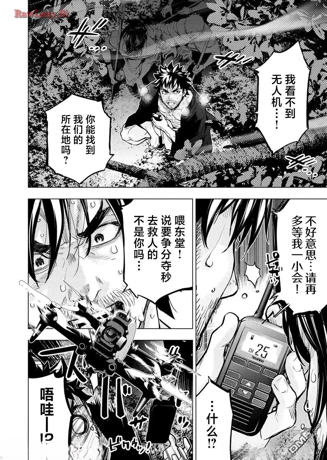 第214话 第2页