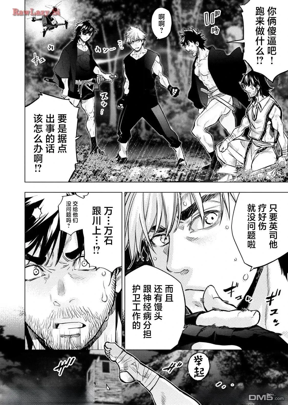 第214话 第4页