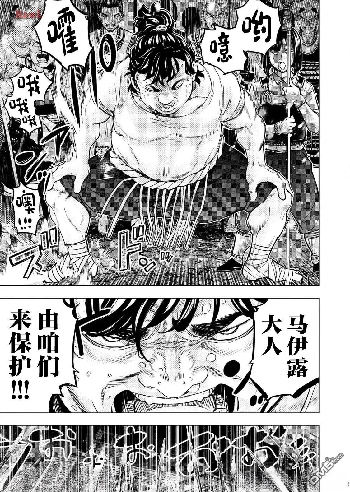 第214话 第5页