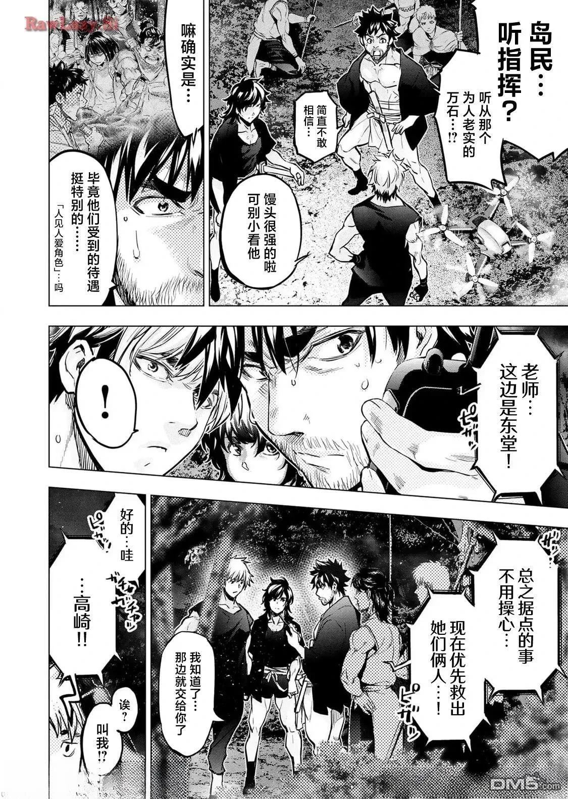 第214话 第6页