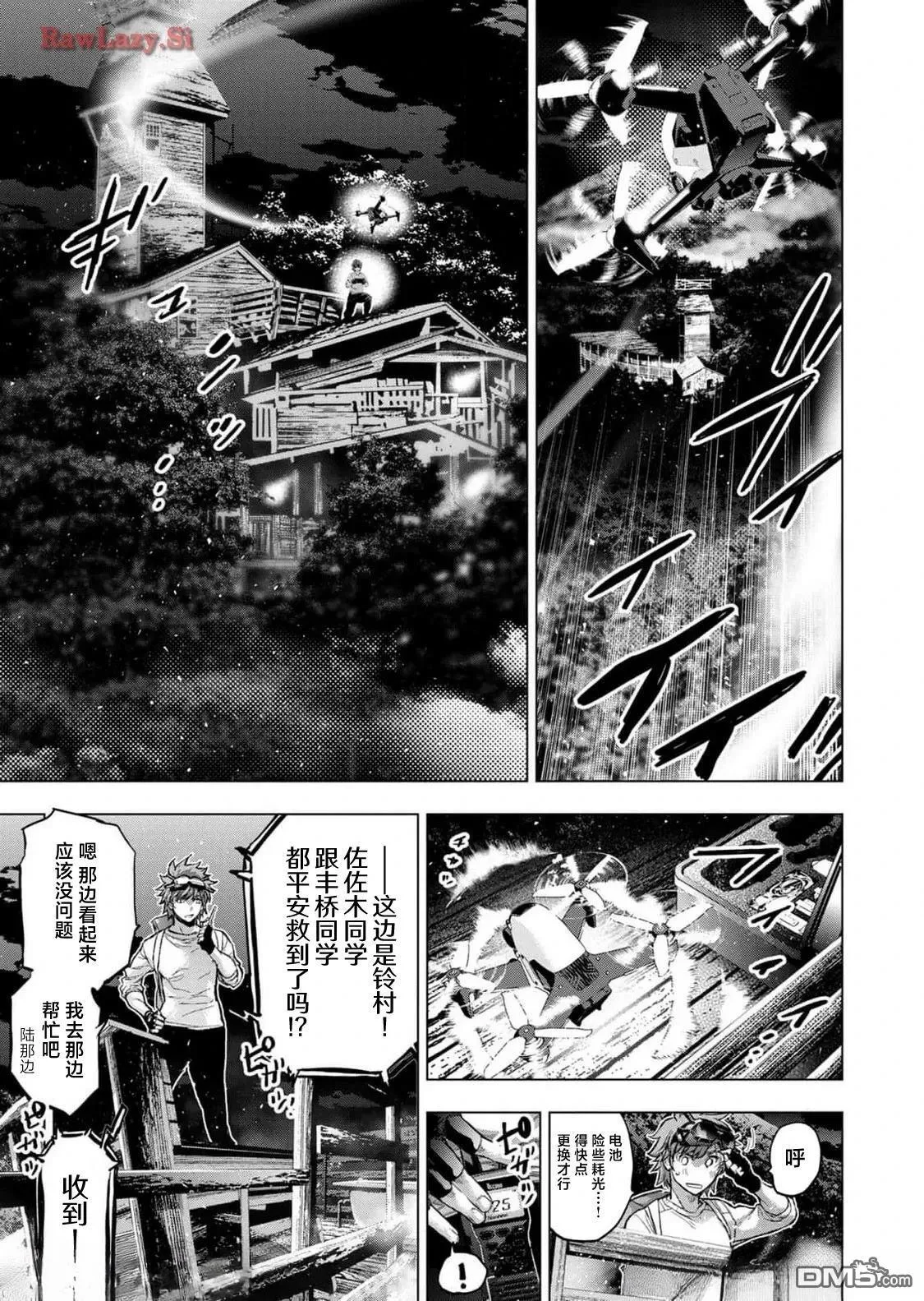 第218话 第5页