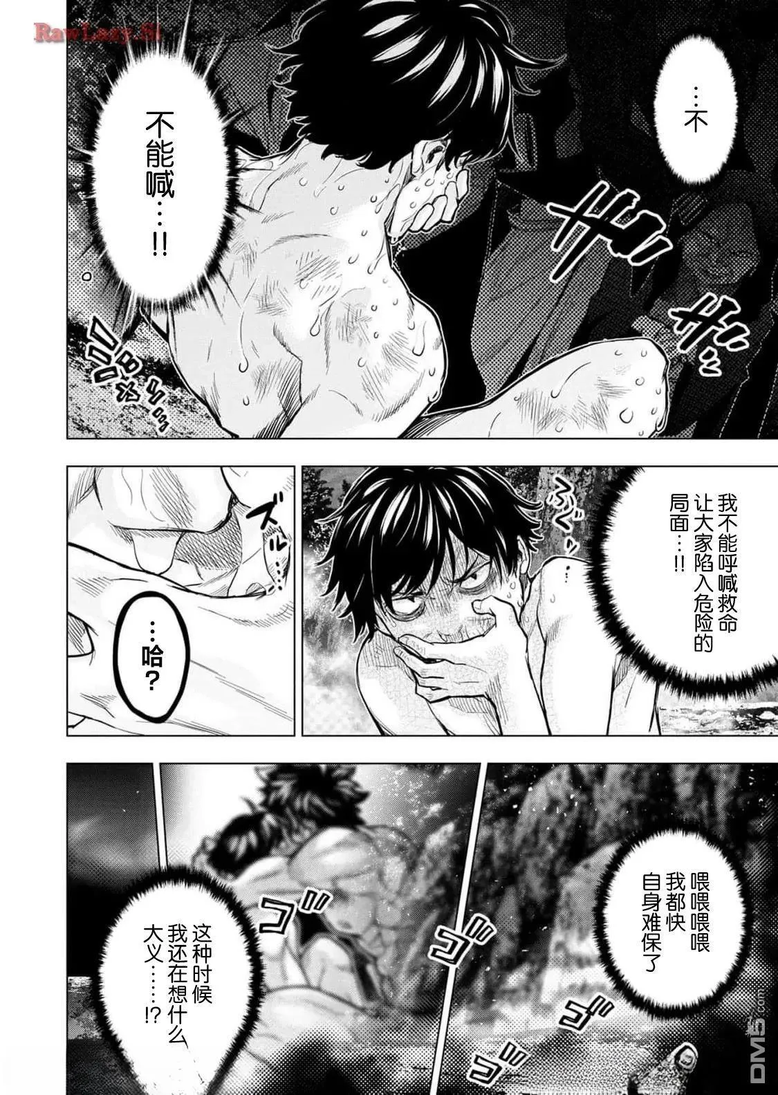 第221话 第3页
