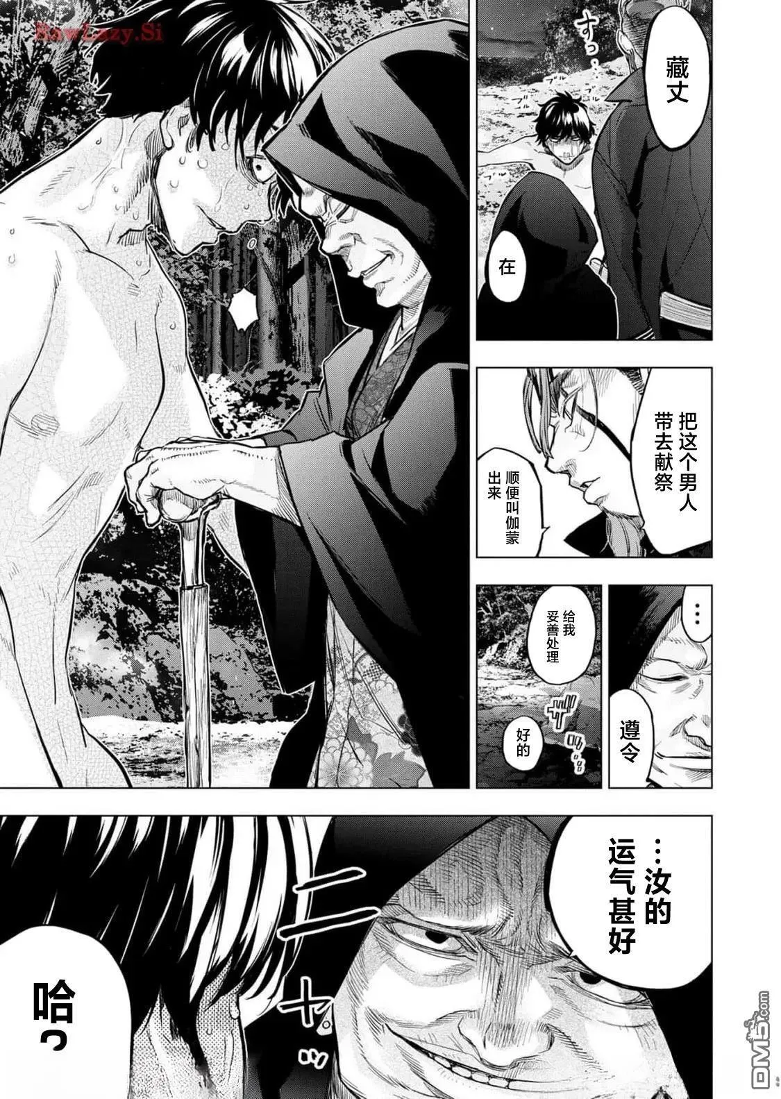 第221话 第6页