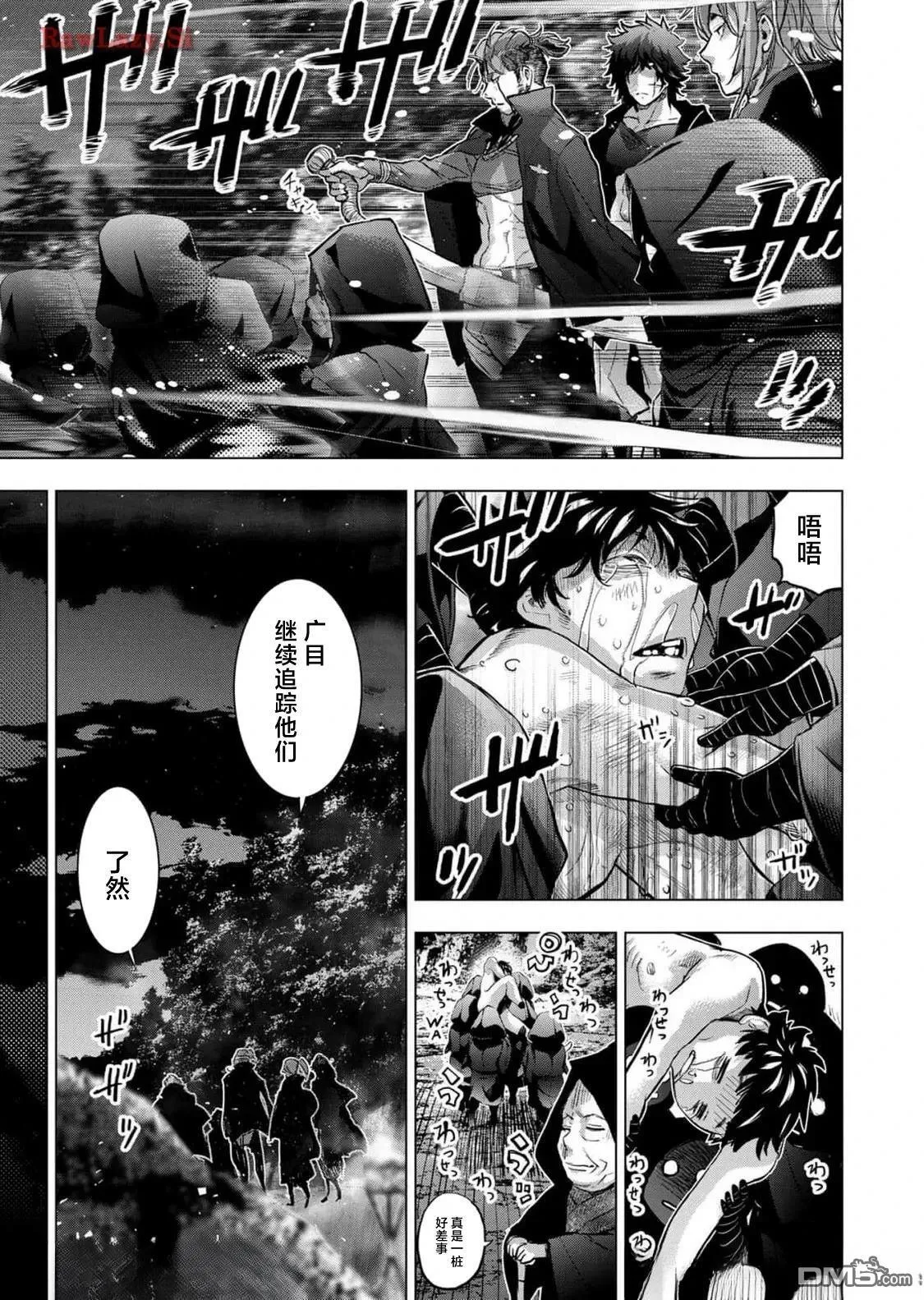 第221话 第8页