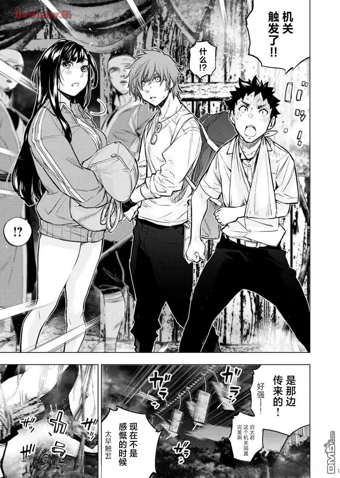 第222话 第1页