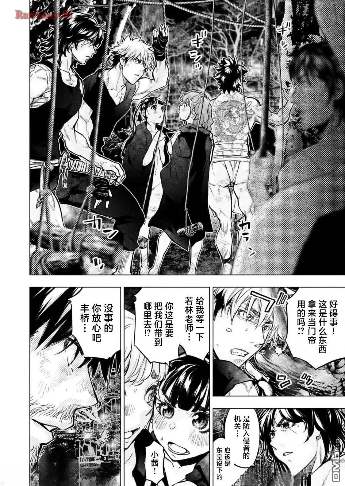 第222话 第2页