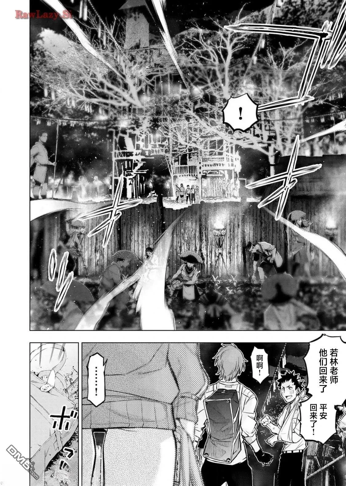 第222话 第4页