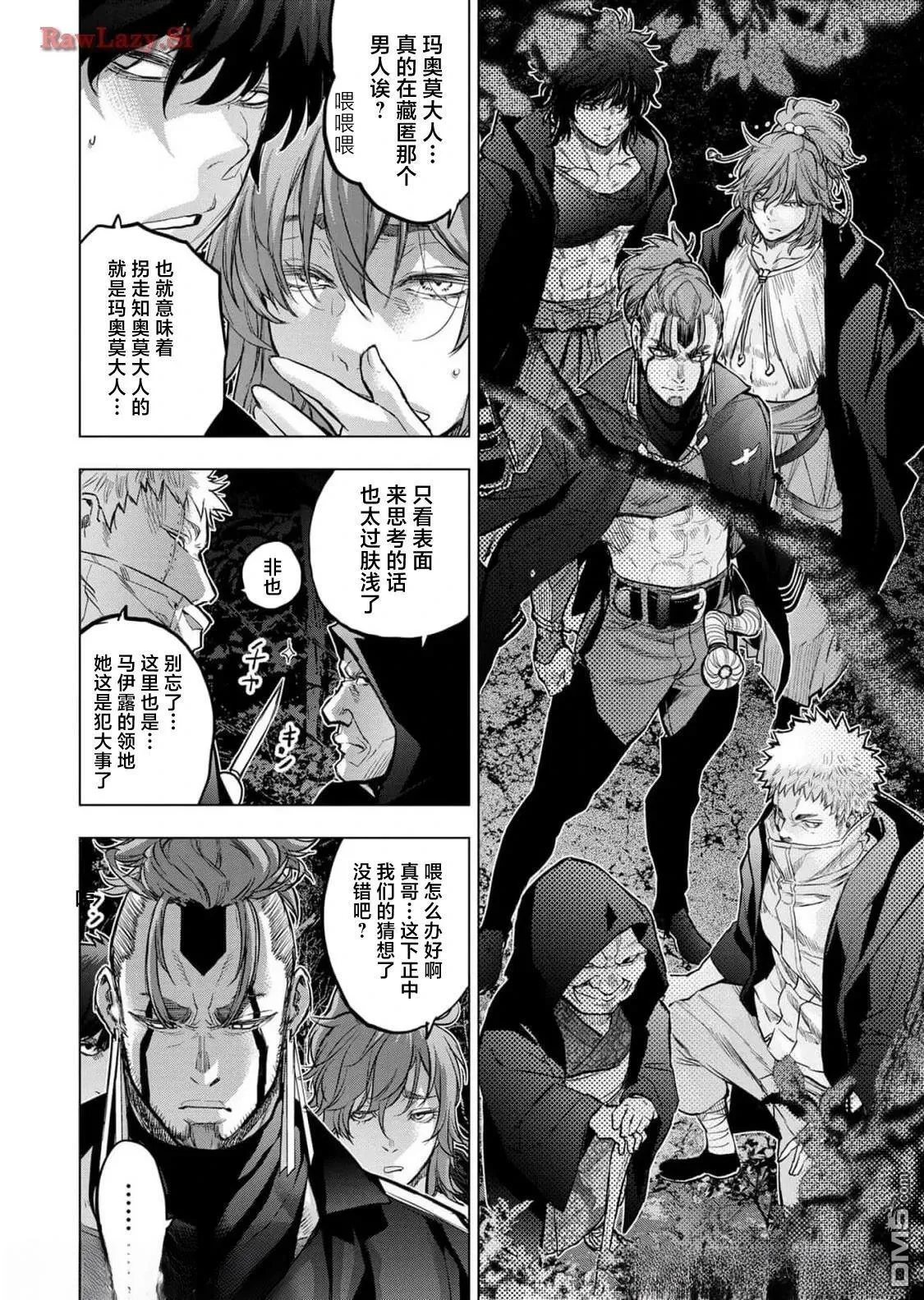 第223话 第2页