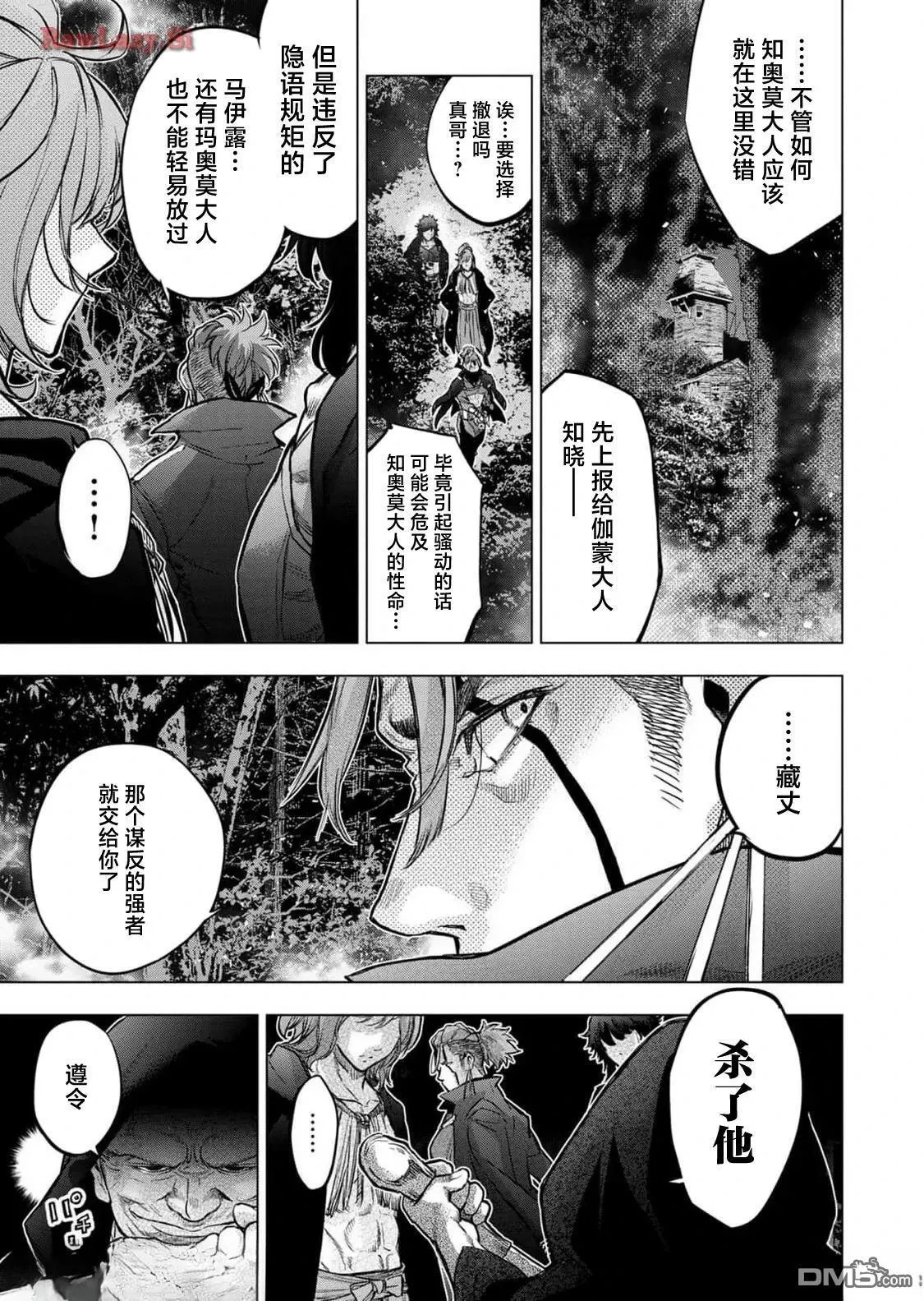 第223话 第3页