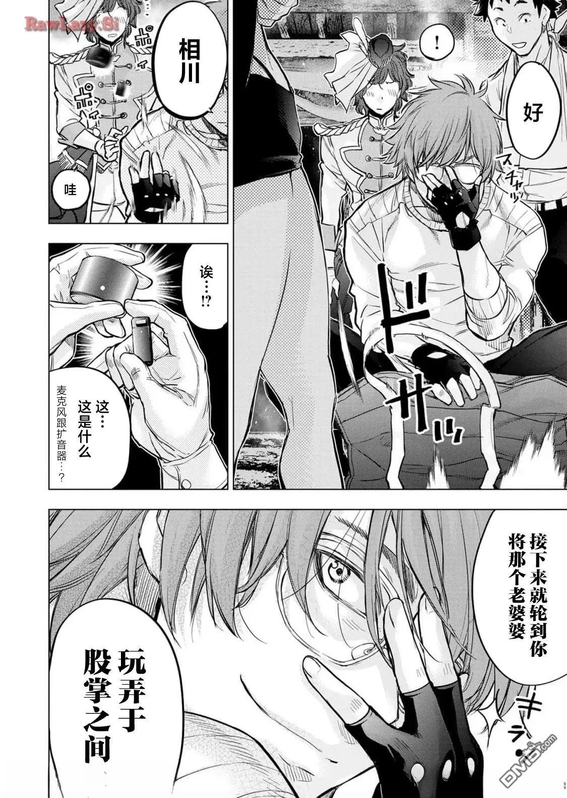 第223话 第6页