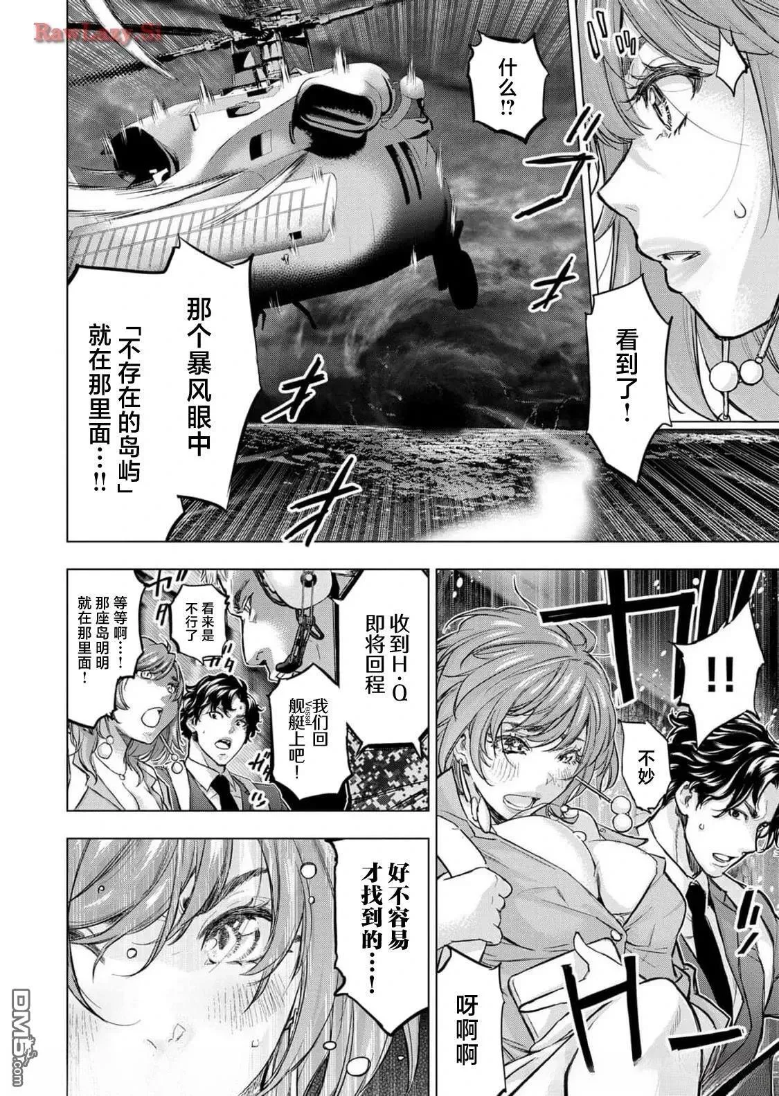 第223话 第10页