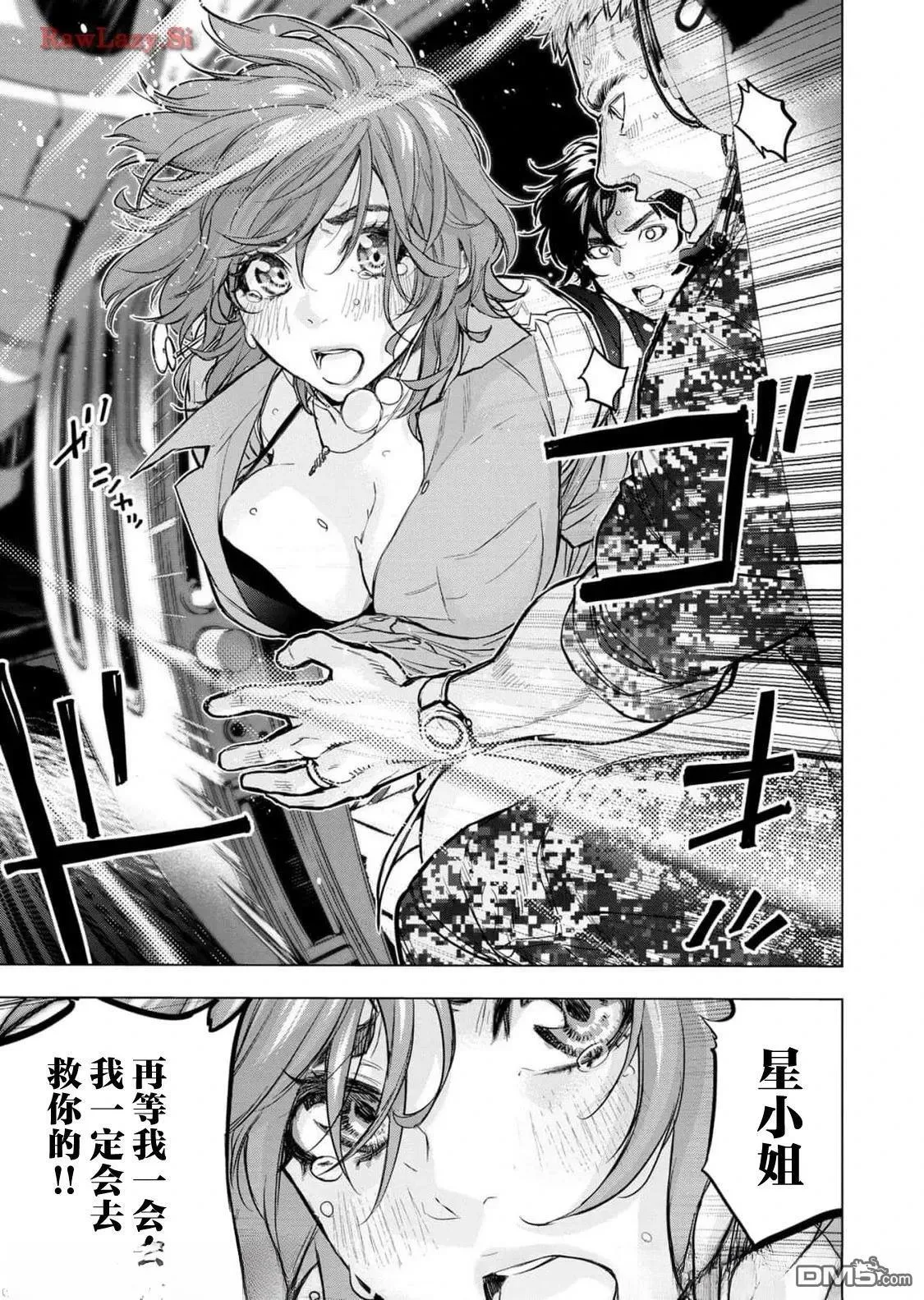 第224话 第3页