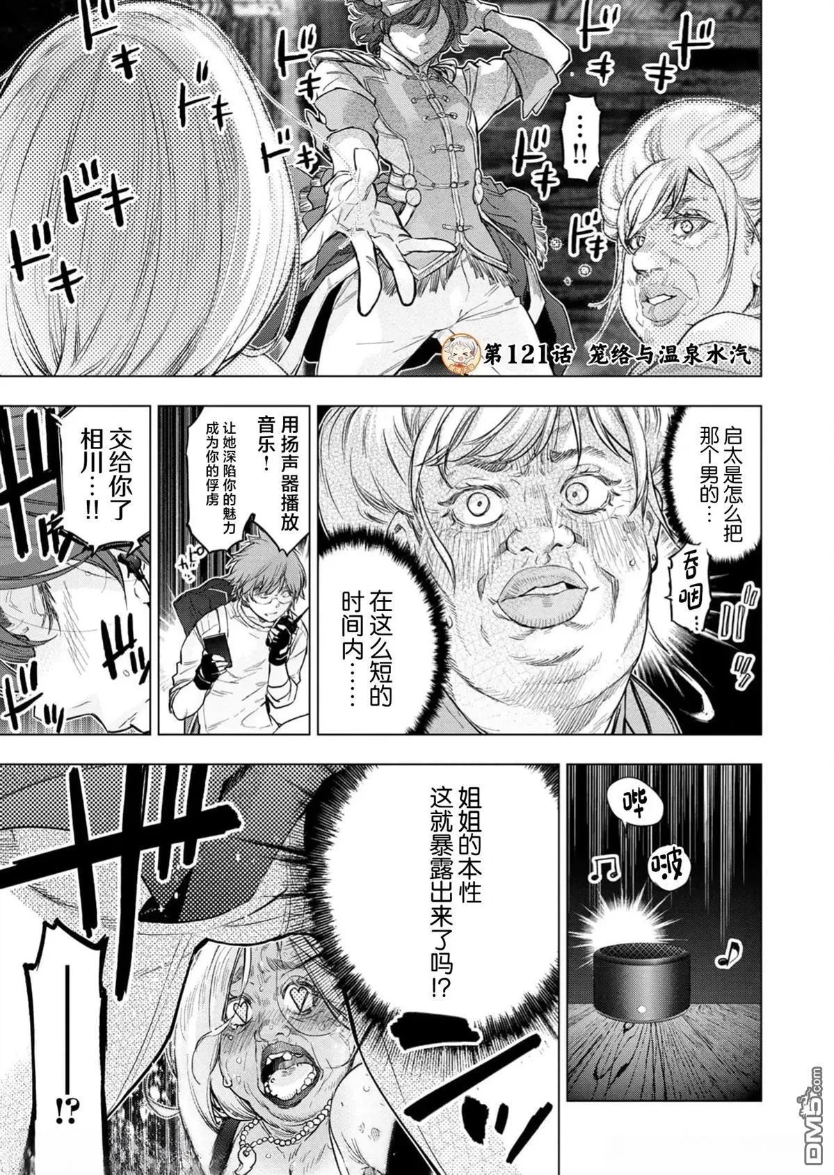 第224话 第11页