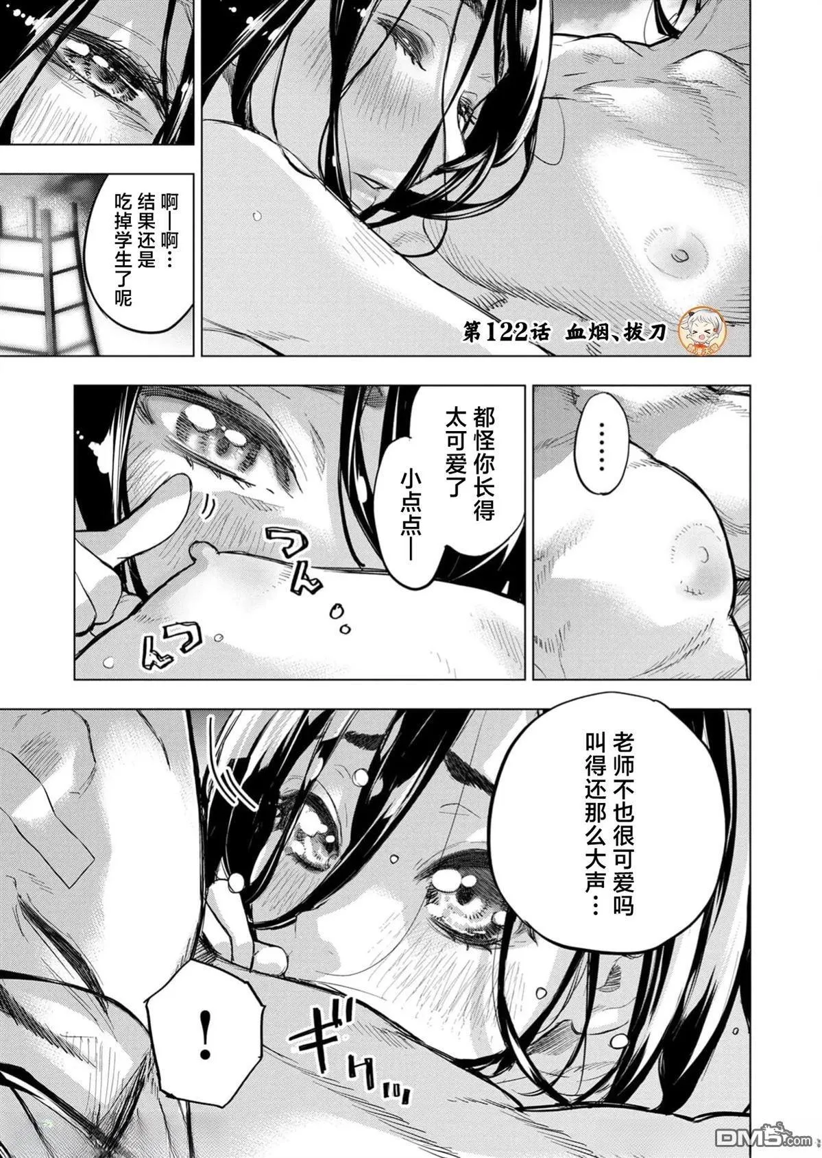 第226话 第1页