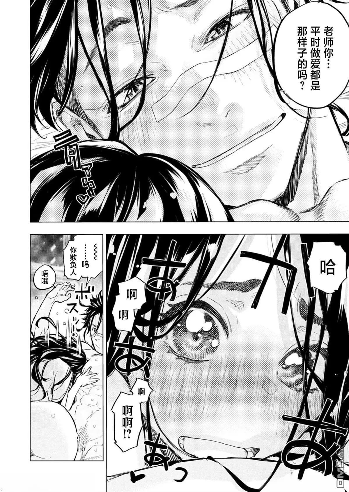 第226话 第2页
