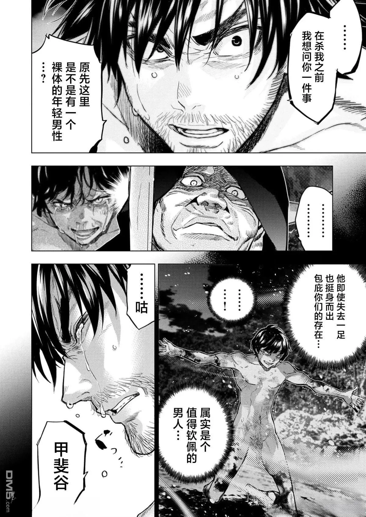 第226话 第10页