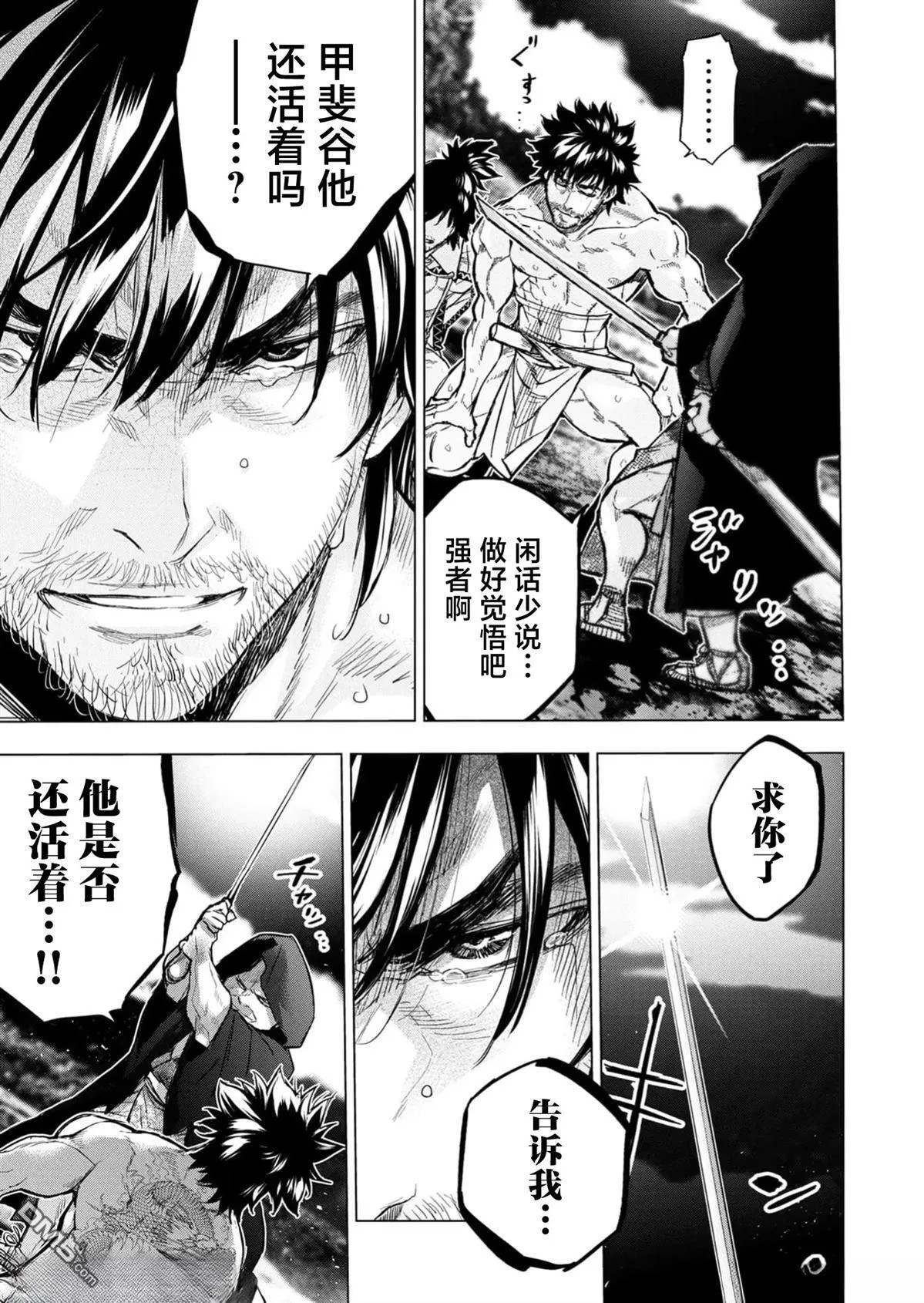 第227话 第1页