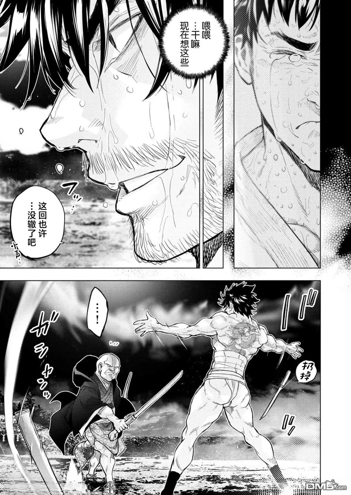 第227话 第11页