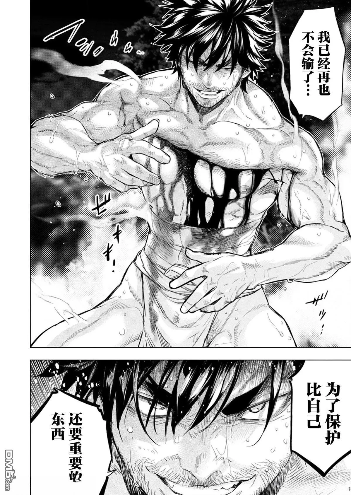 第227话 第12页