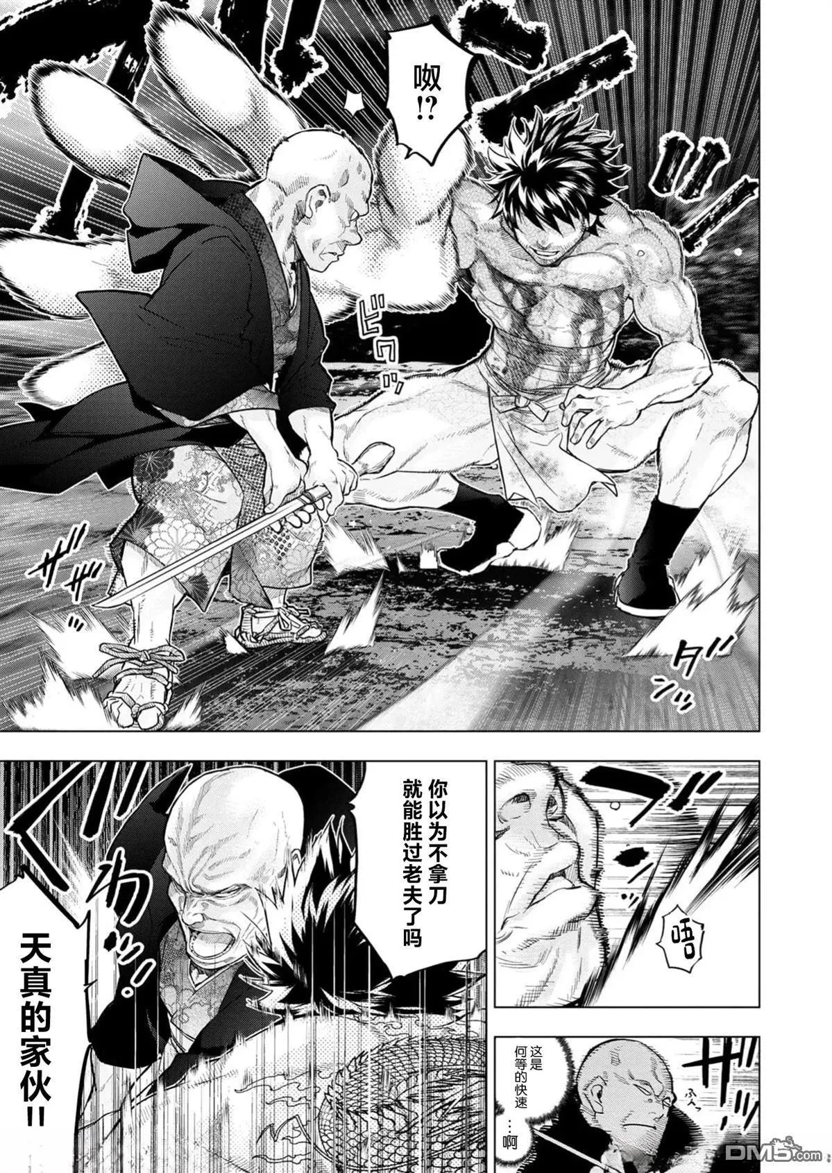 第227话 第13页