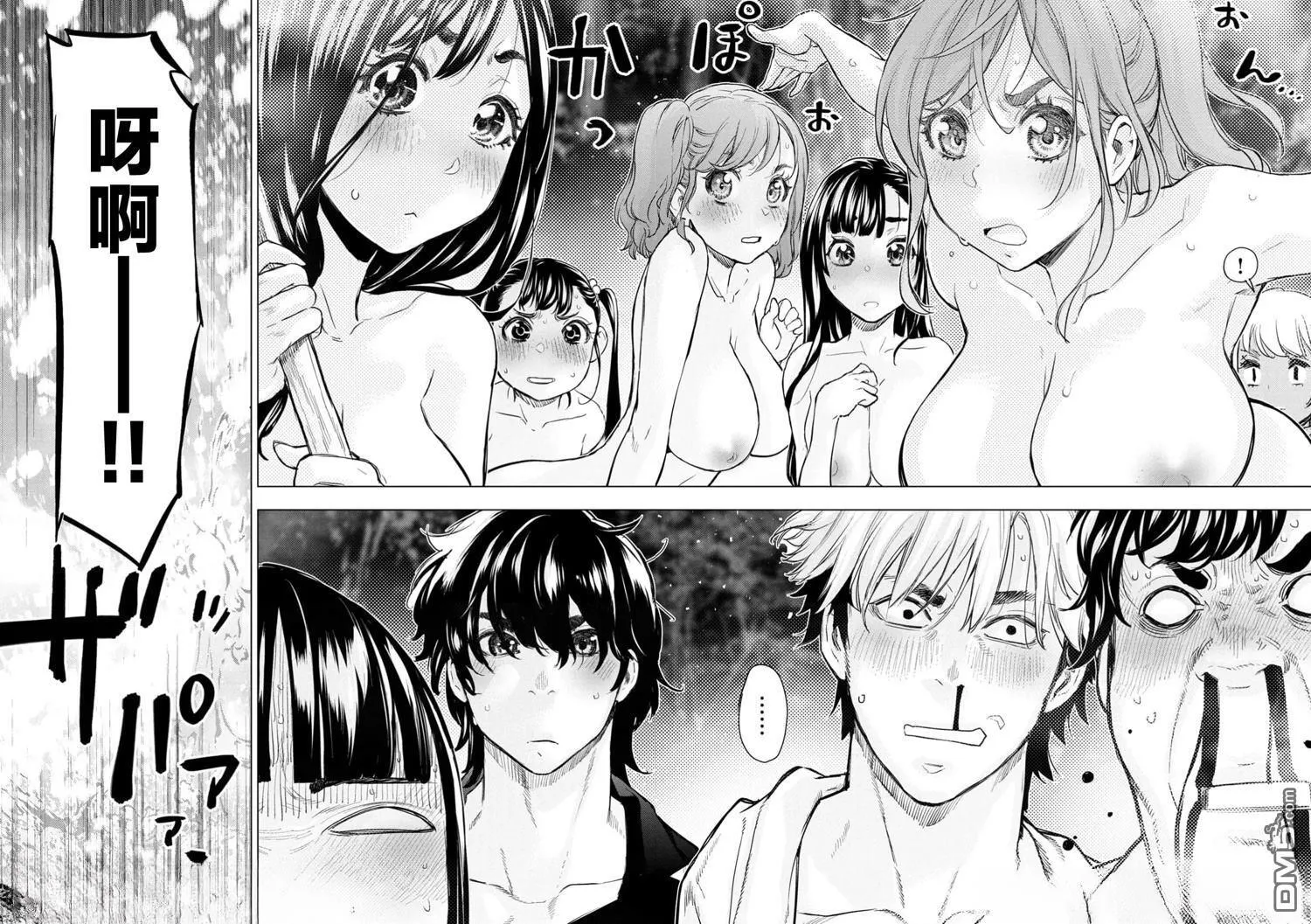 第229话 第8页