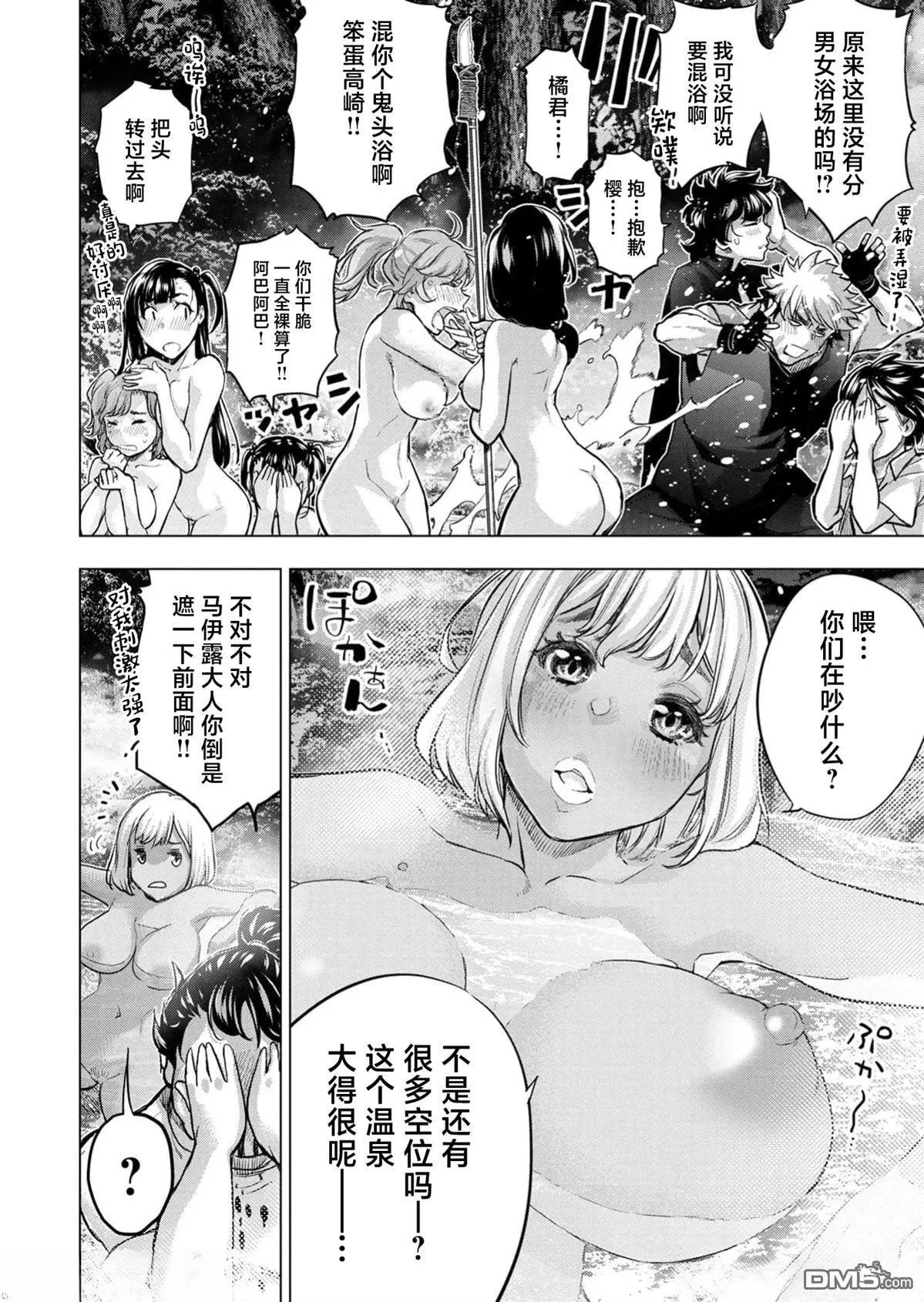 第229话 第9页