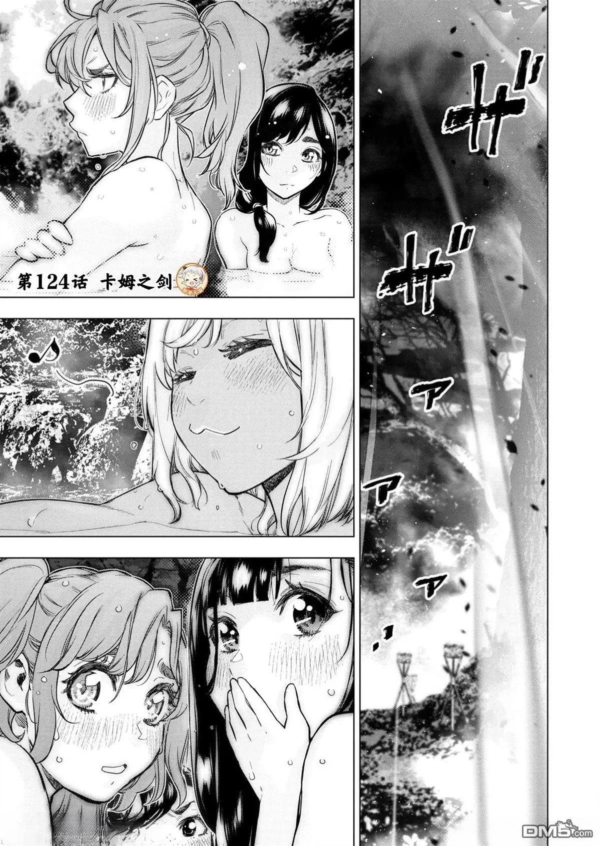第229话 第10页