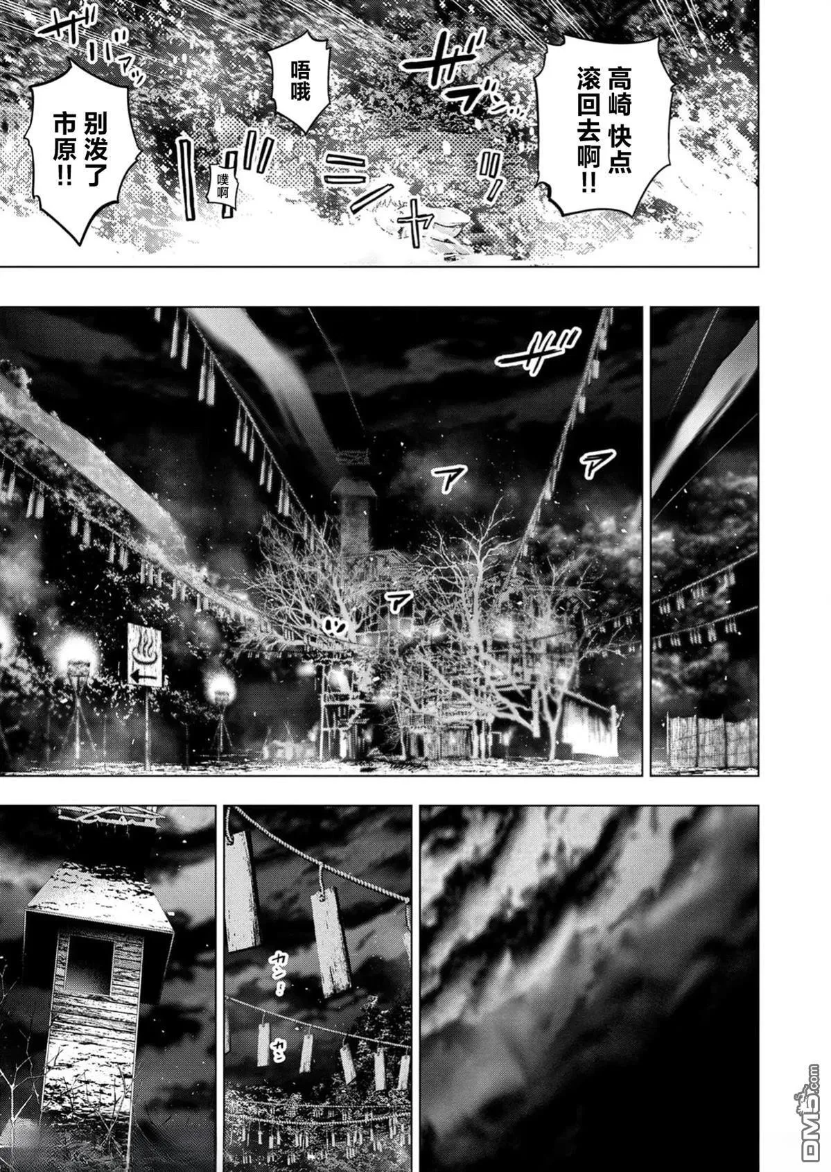 第230话 第3页