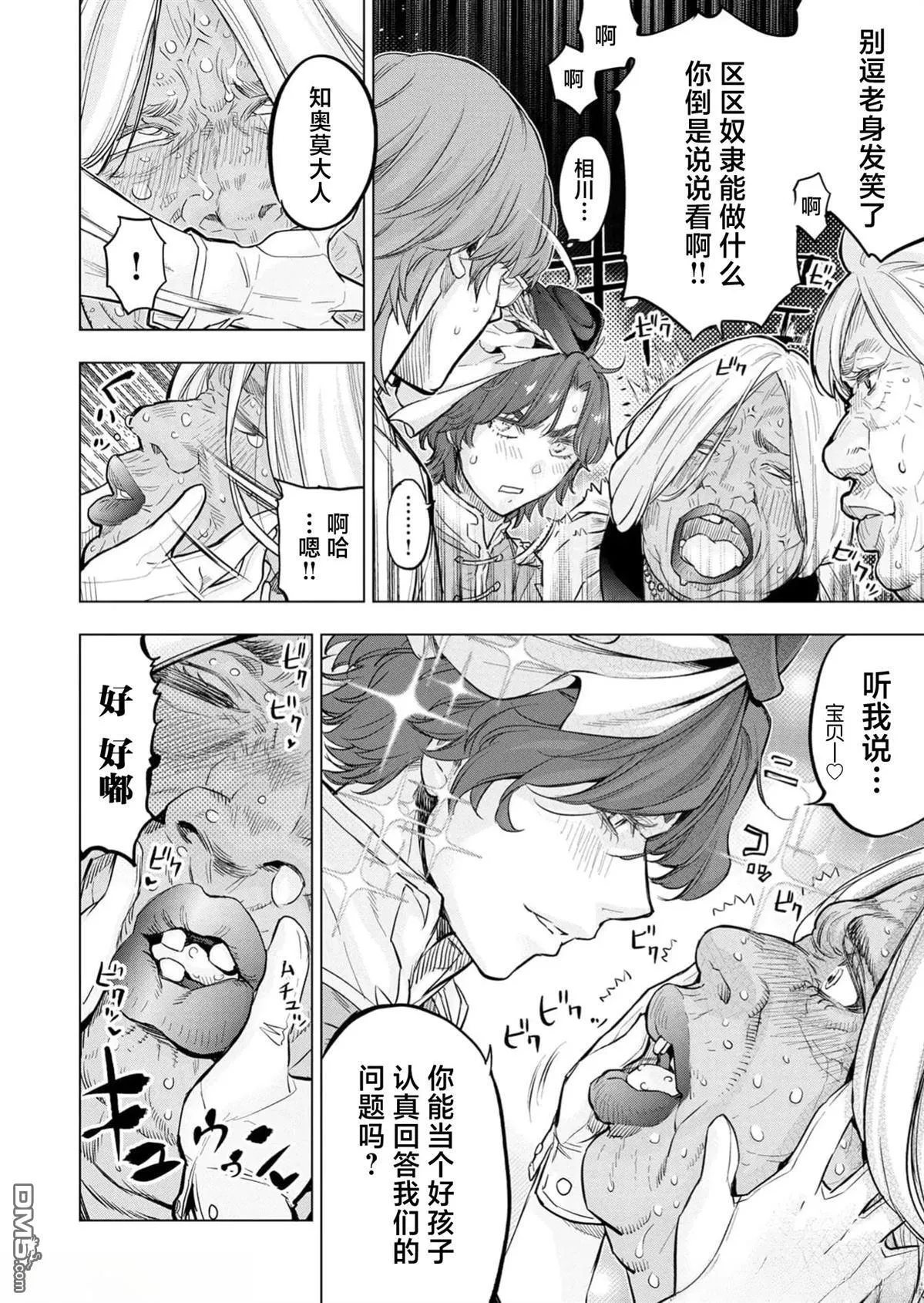 第230话 第6页