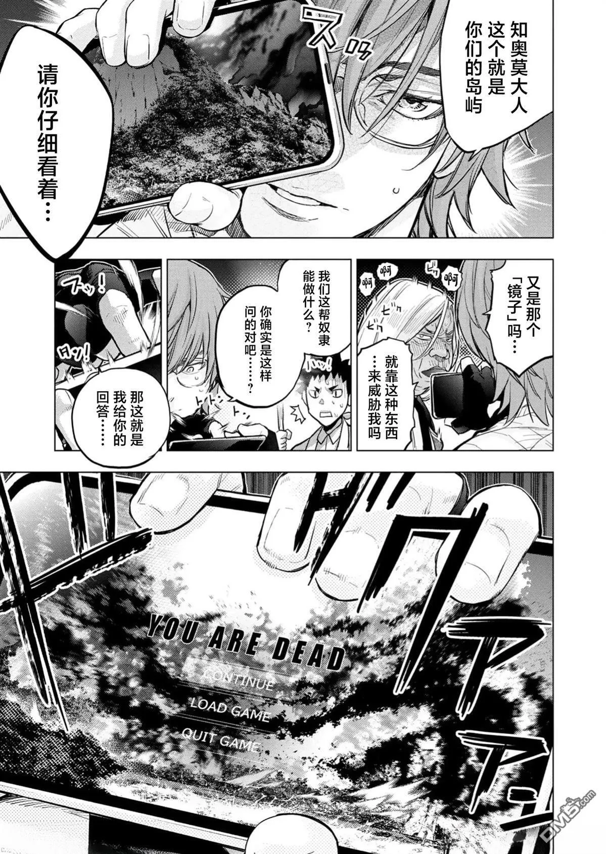 第230话 第7页
