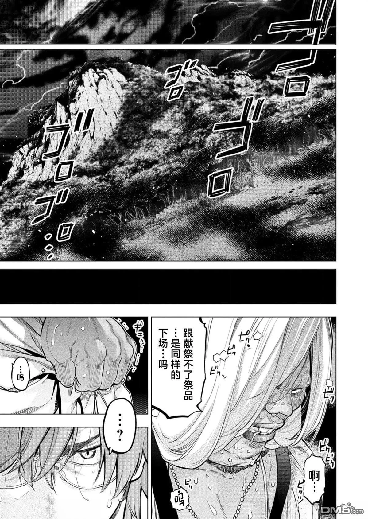 第230话 第9页