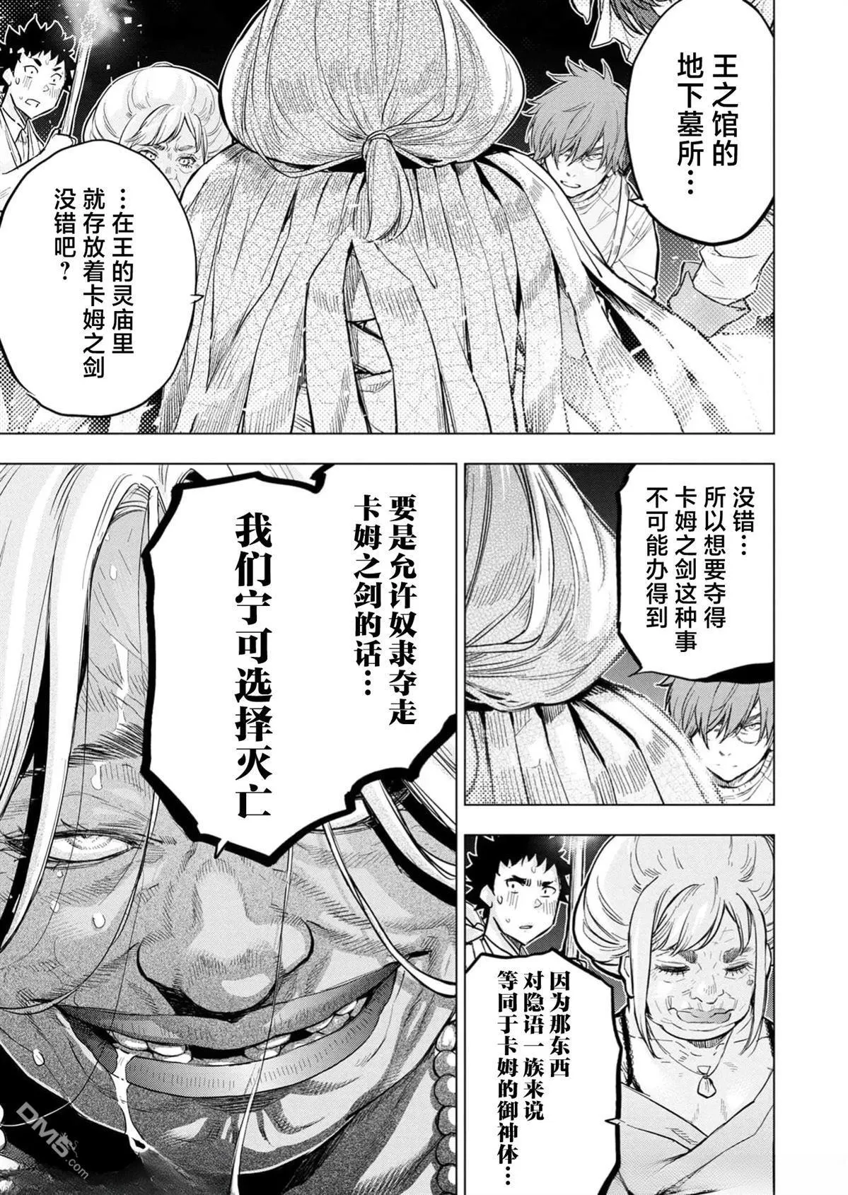 第230话 第11页