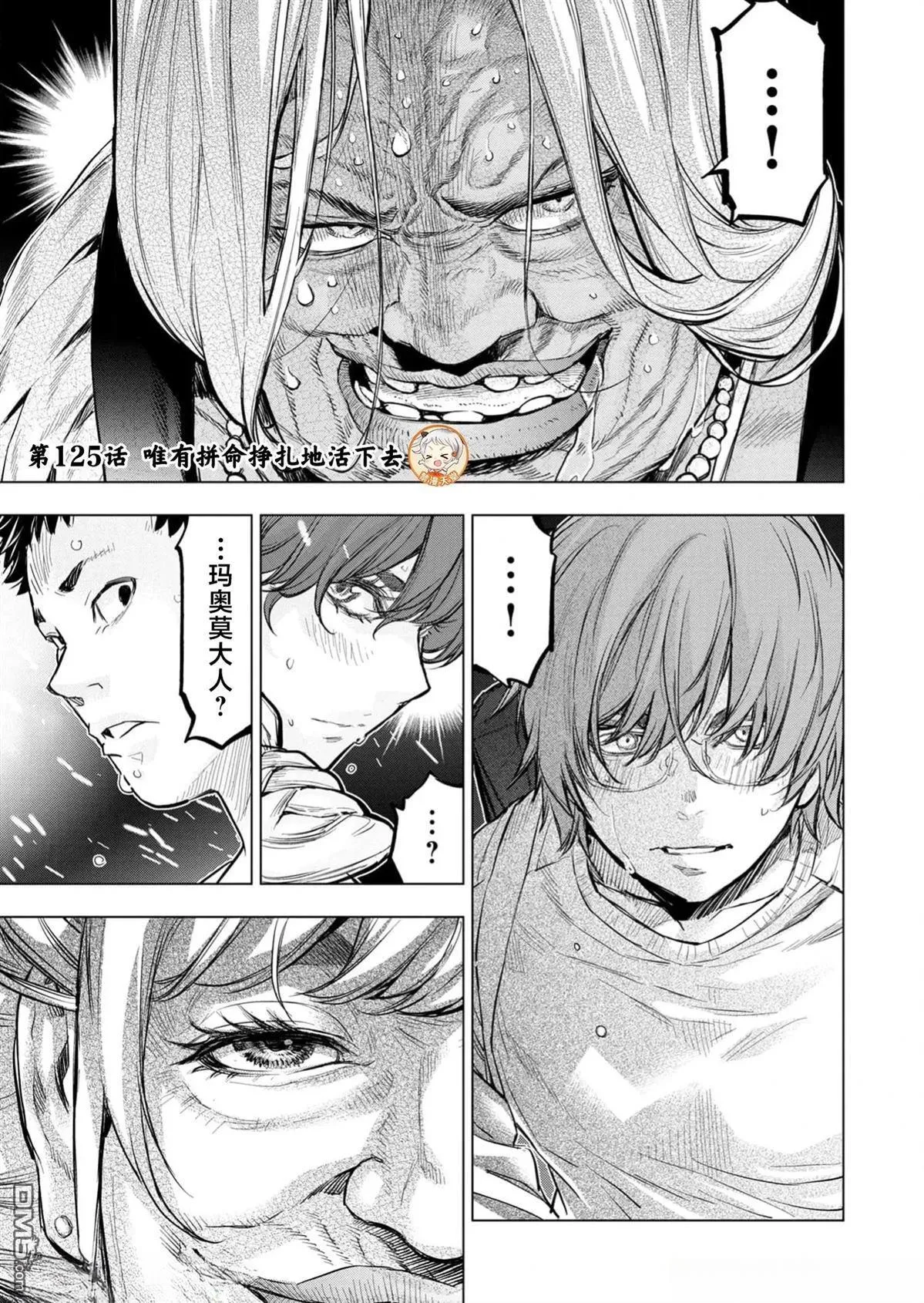 第231话 第1页