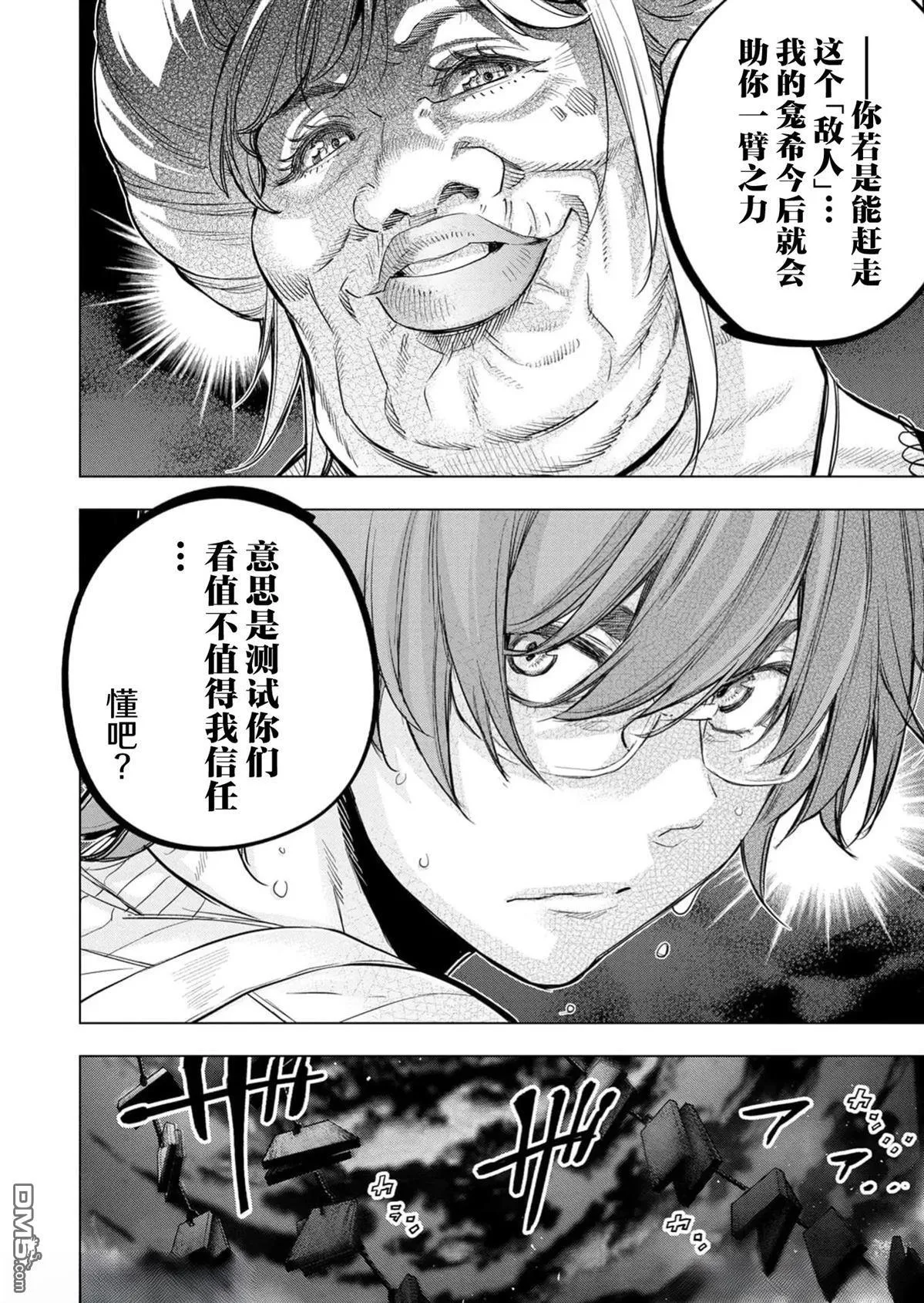第231话 第4页