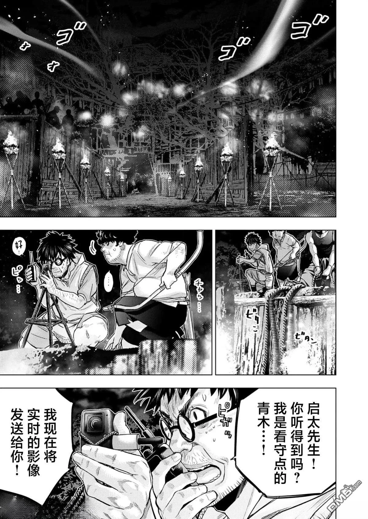第231话 第7页