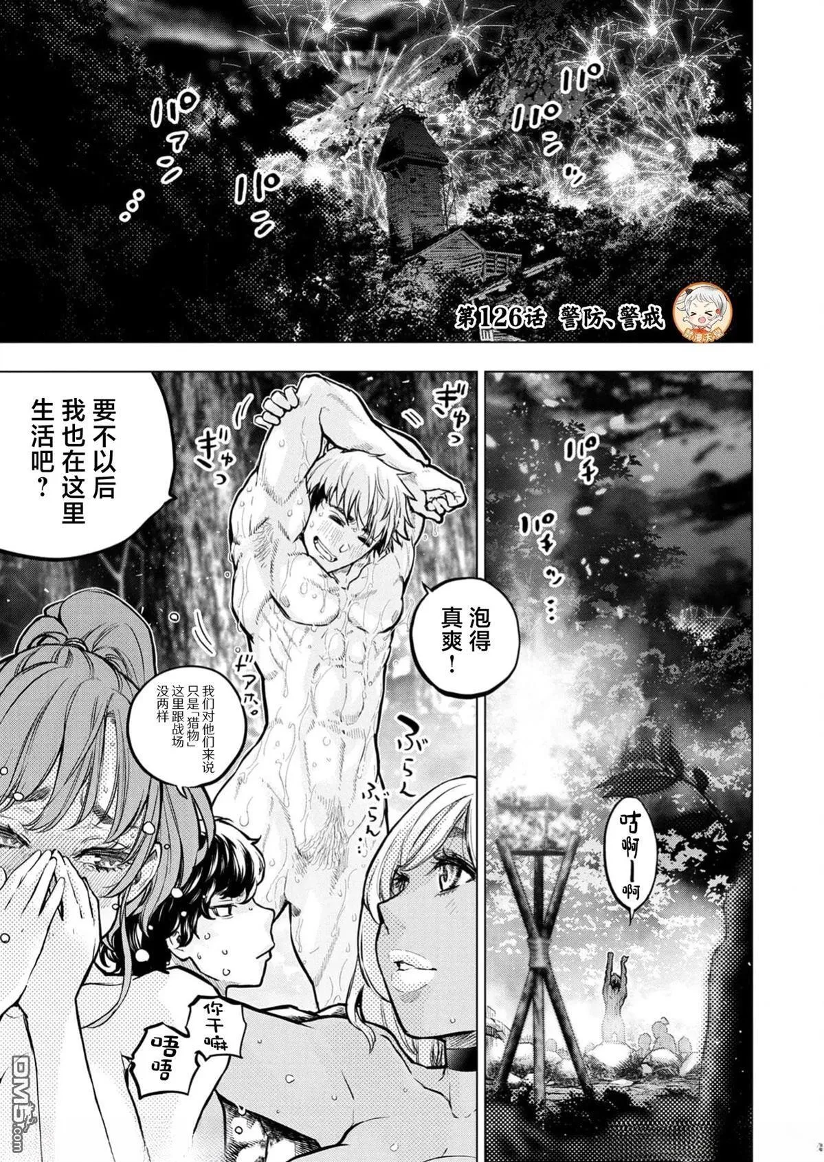 第232话 第12页