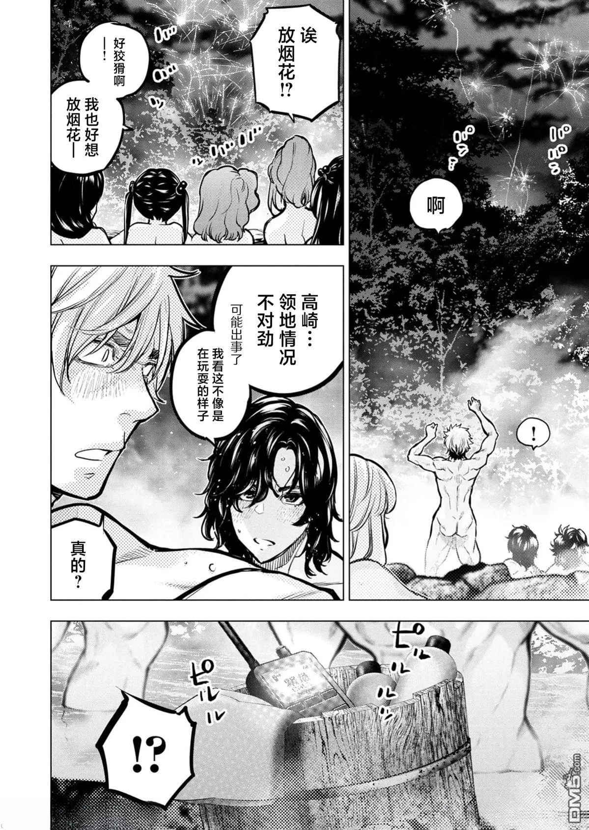 第233话 第2页