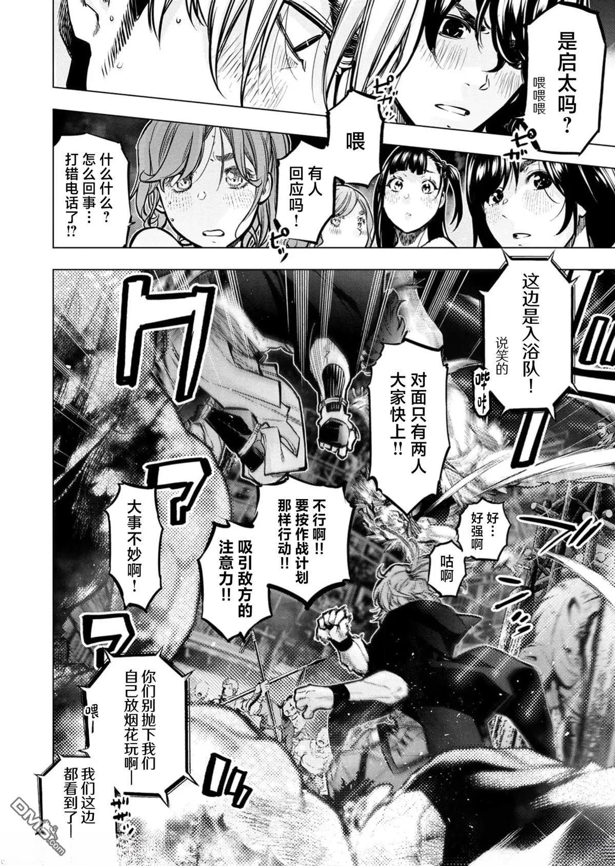 第233话 第4页