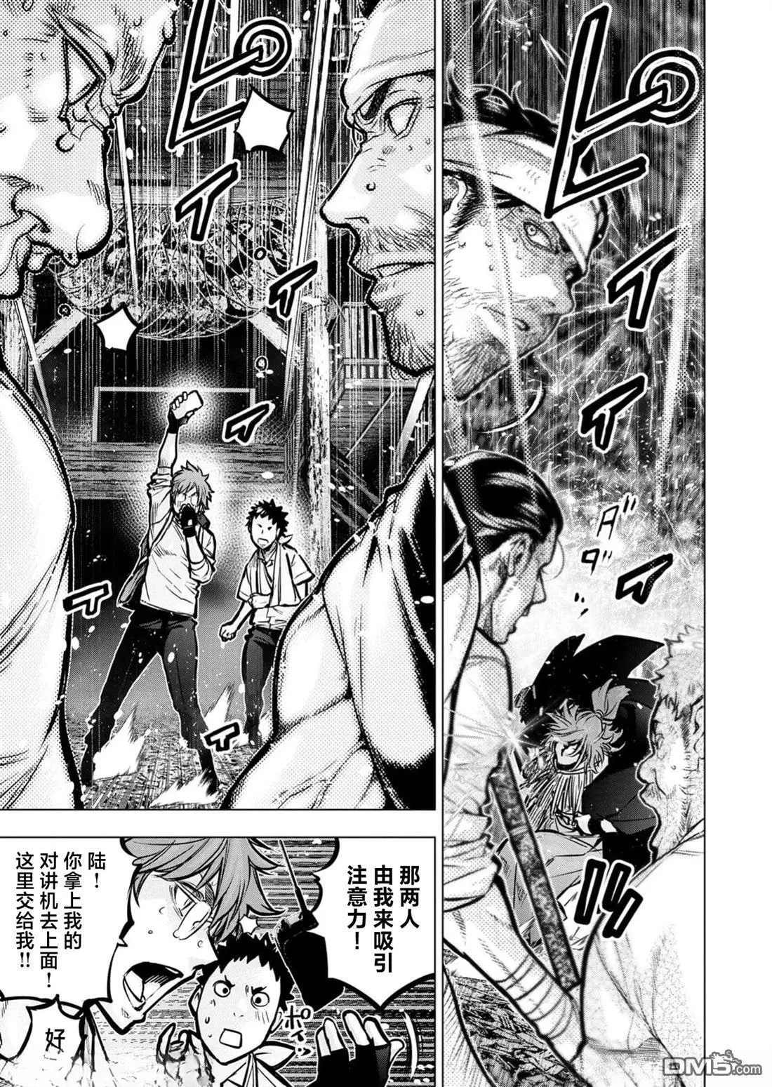 第233话 第5页