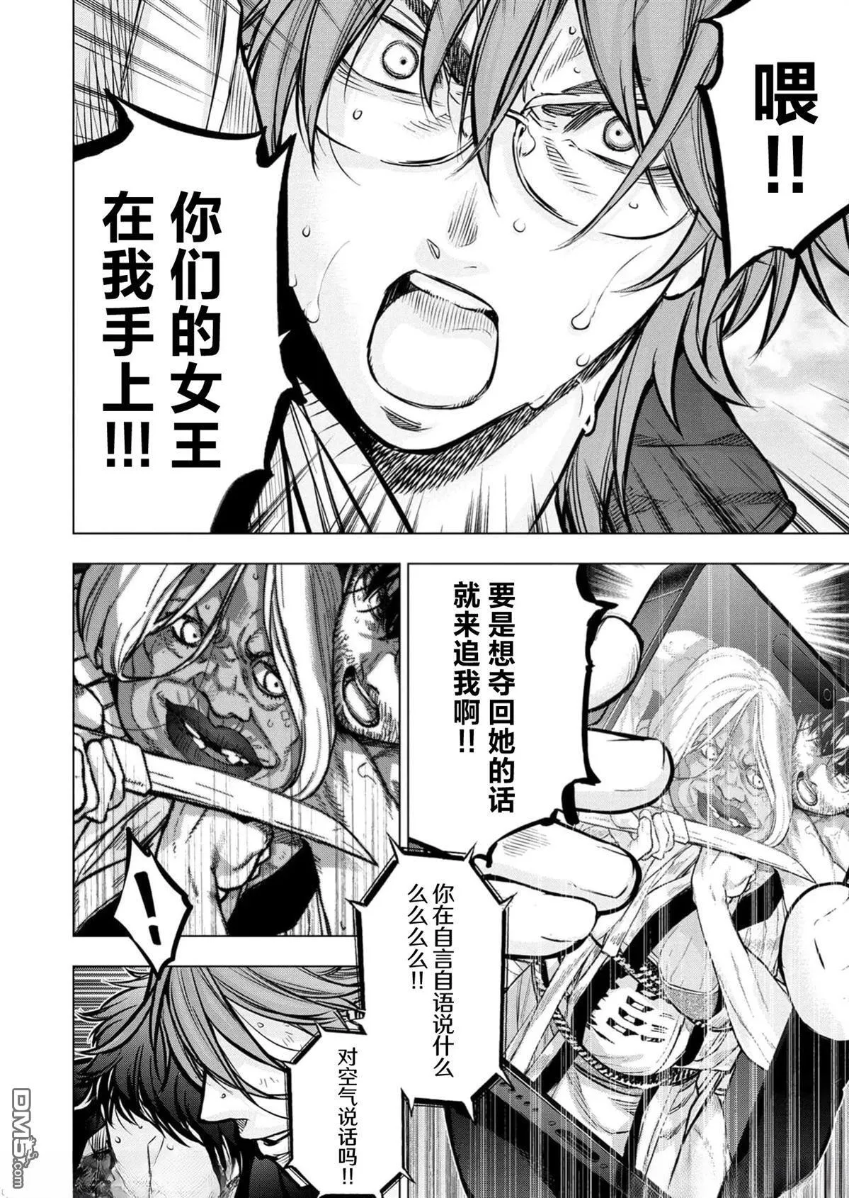 第233话 第6页