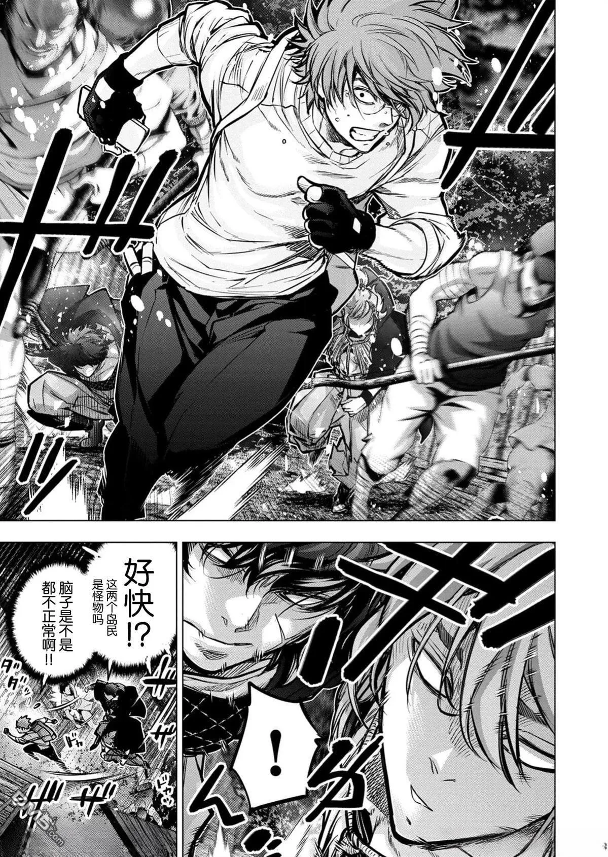第233话 第7页